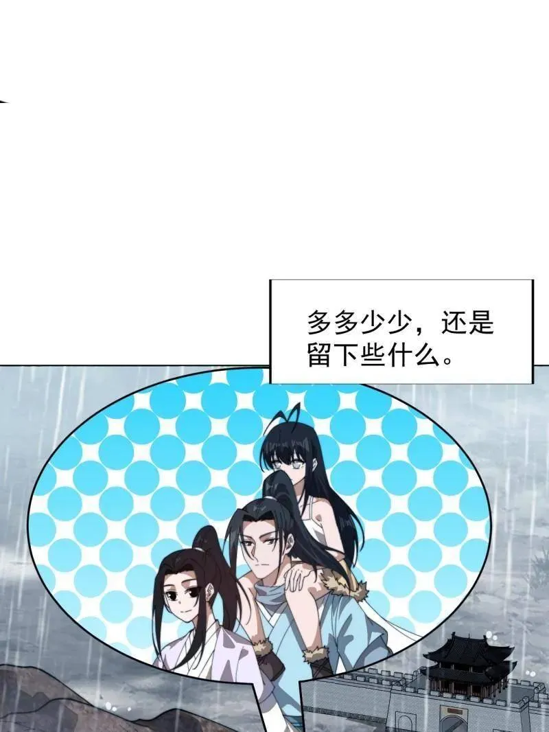 开局一座山动漫第一季免费观看漫画,第876话 ：一眼盯真5图