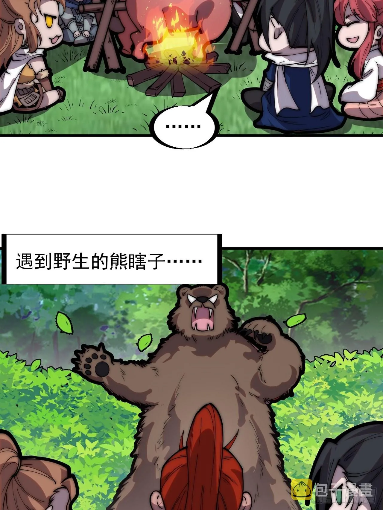 开局一座山免费阅读全文漫画,第三百三十二话：危险的商路1图