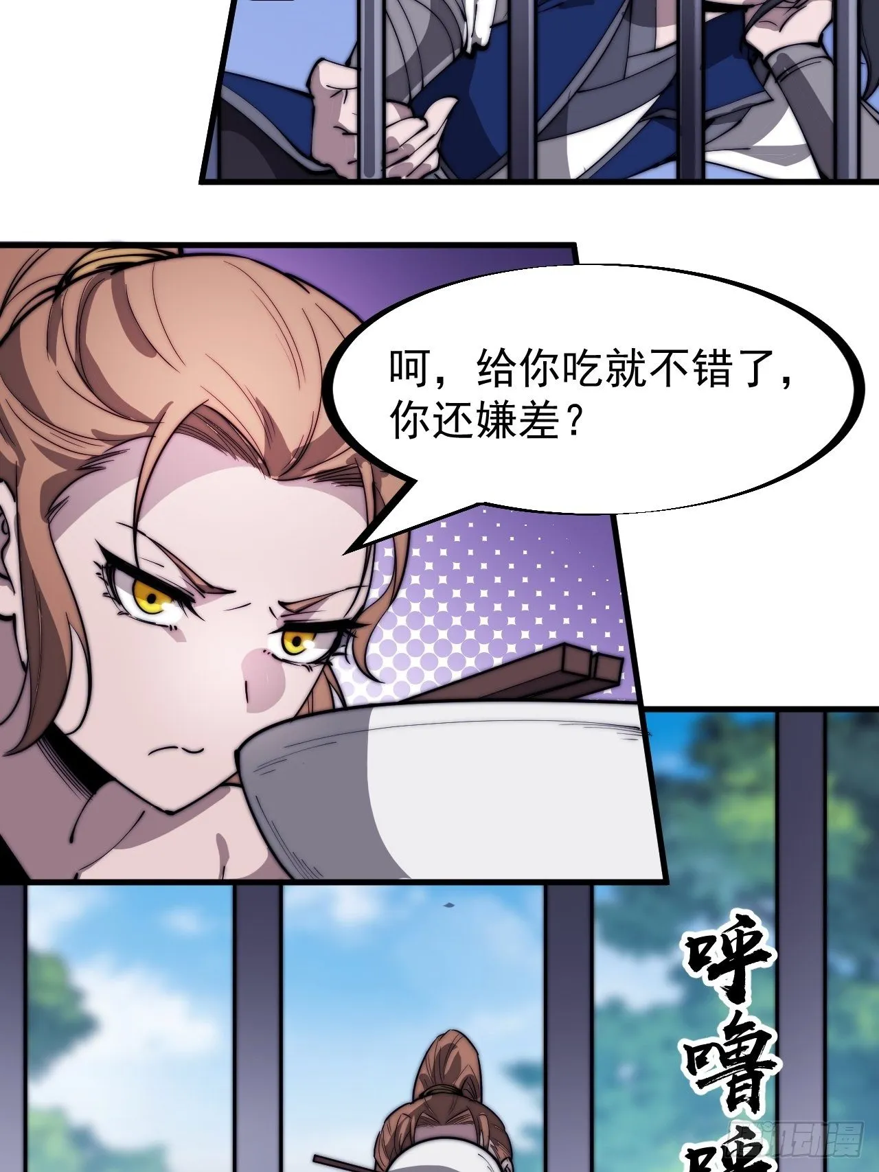 开局一座山漫画,第三百一十话：下毒3图