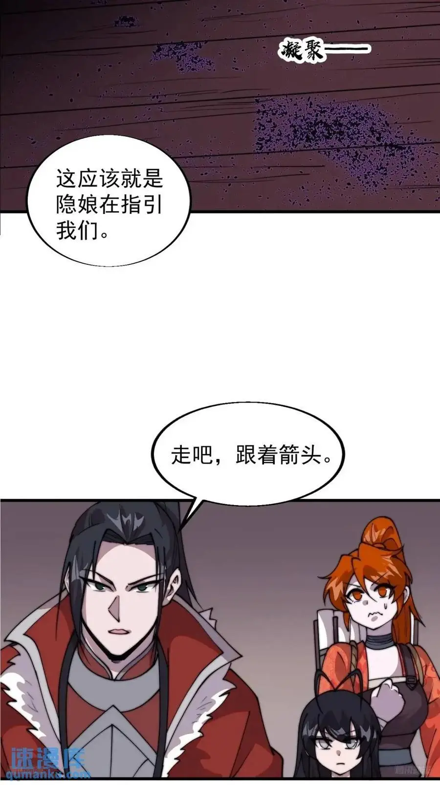 开局一座山动漫第一季免费观看漫画,第七百二十一话：地下室3图