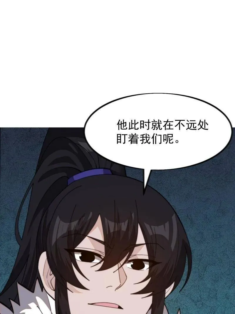 开局一座山动漫第一季免费观看漫画,第985话 ：复仇5图