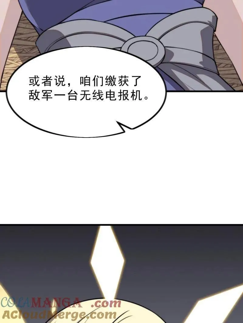 开局一座山动漫第一季免费观看漫画,第1027话 ：演一出戏3图