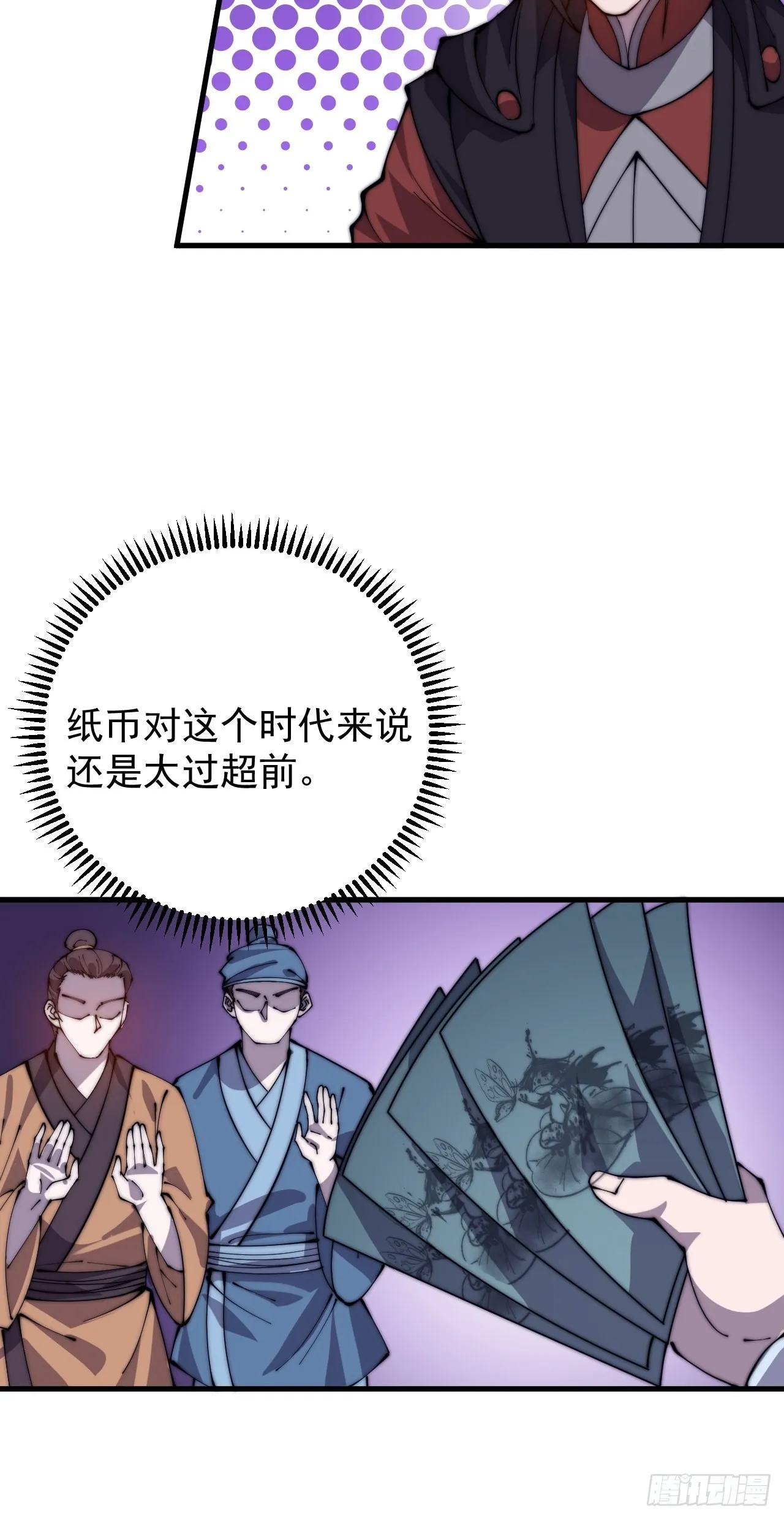 开局一座山免费阅读全文漫画,第四百零九话：广积粮完成！2图