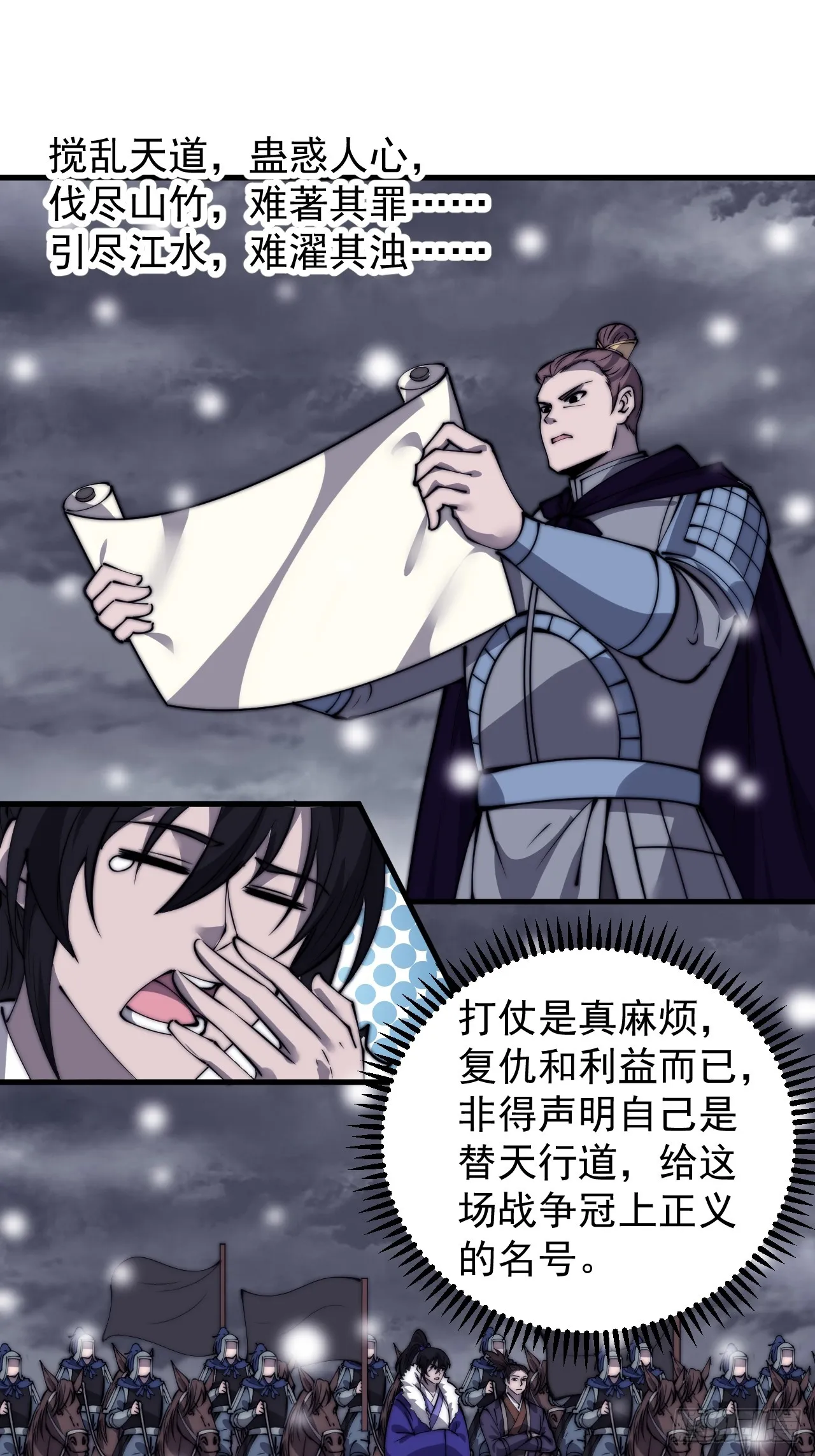 开局一座山免费阅读全文漫画,第四百六十四话：准备迎敌5图