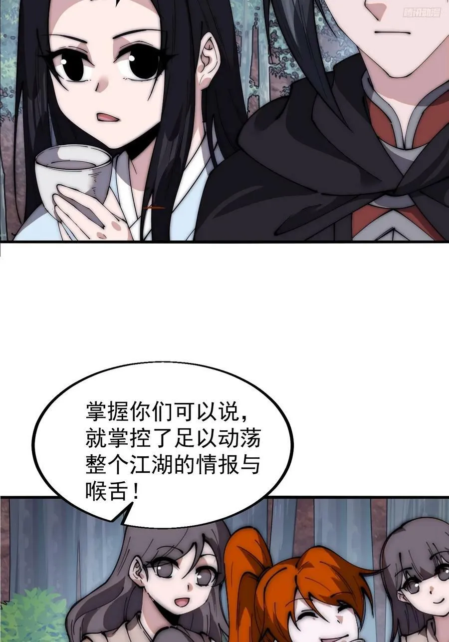 开局一座山免费阅读全文漫画,第五百八十九话：寻求庇护1图