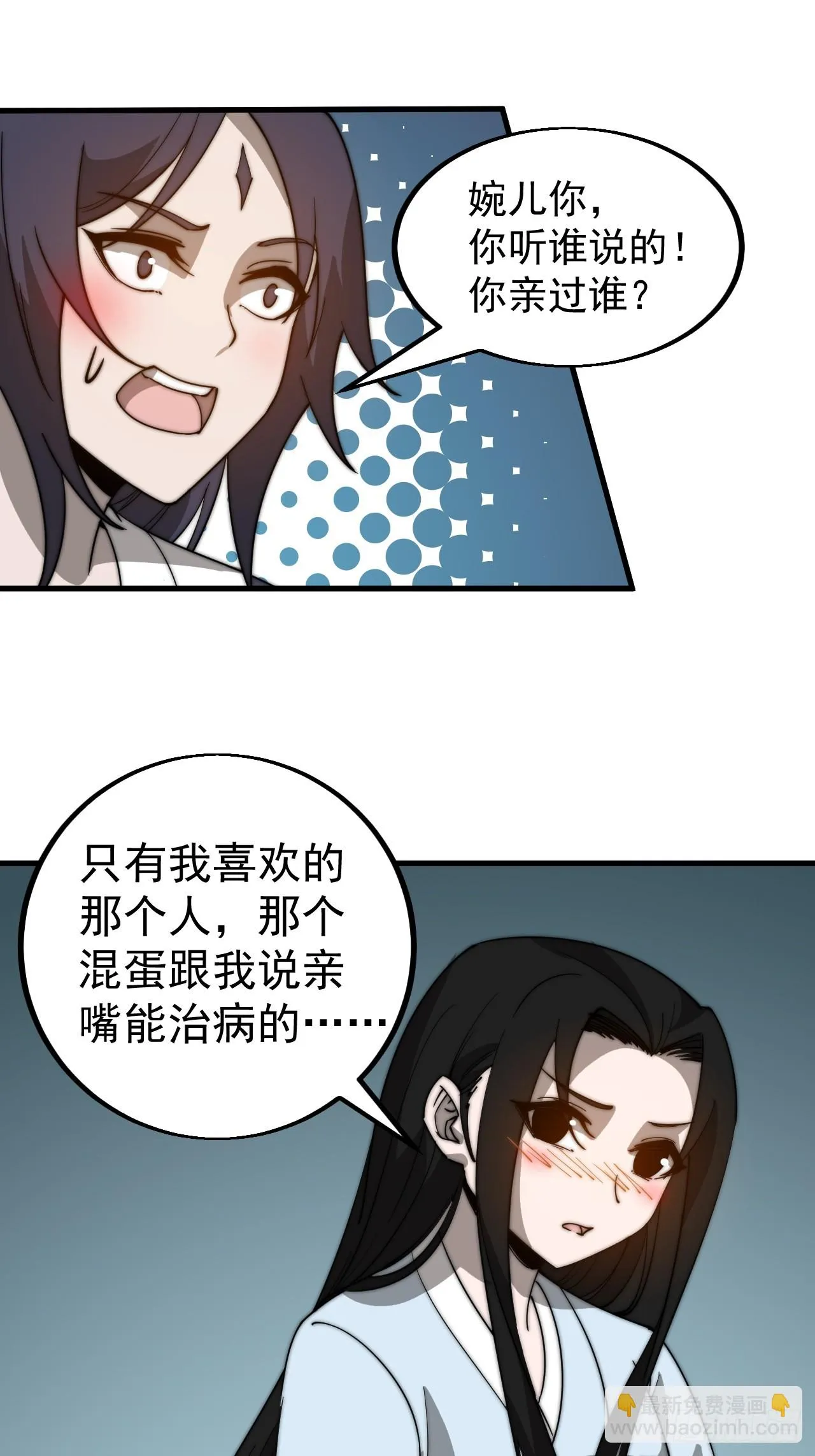 开局一座山动漫第一季免费观看漫画,第四百九十七话：求死不能3图