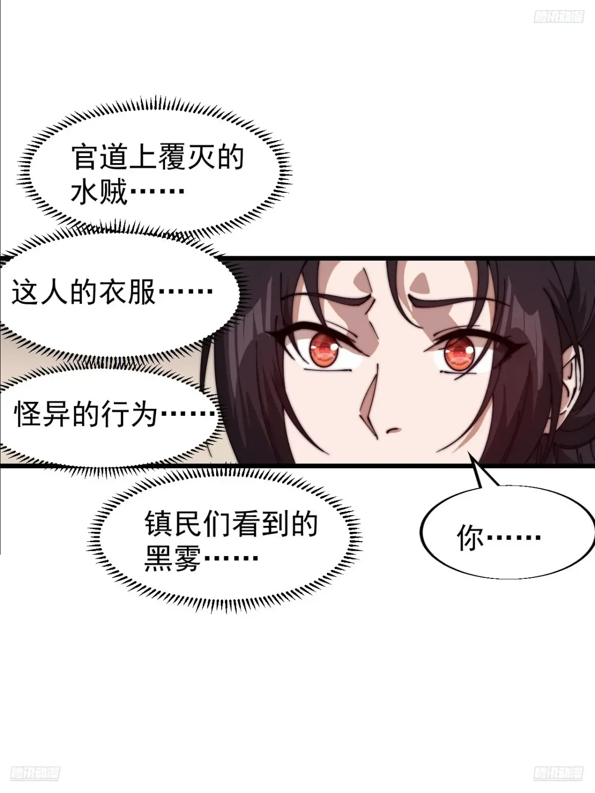 开局一座山动漫第一季免费观看漫画,第七百五十八话：搬家？我也去5图