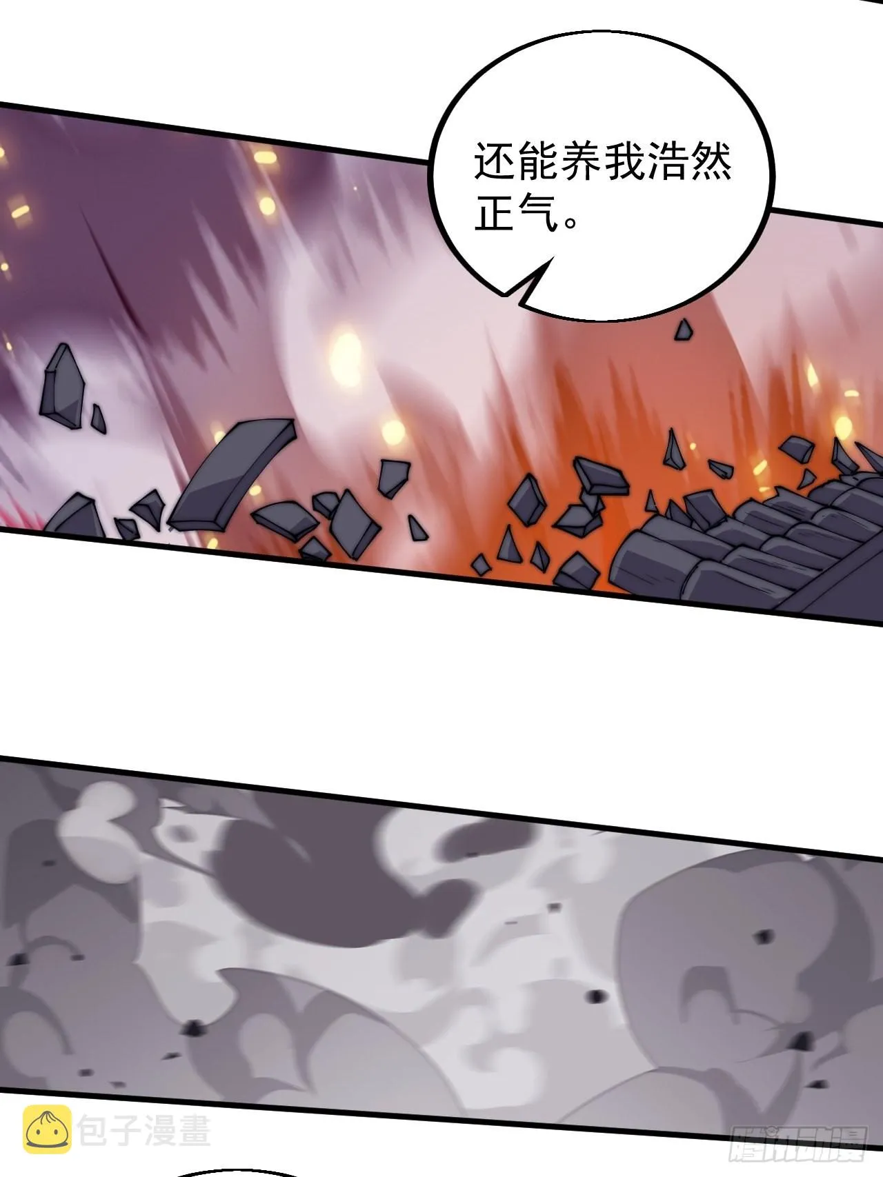 开局一座山动漫第一季免费观看漫画,第四百三十三话：乱世降临1图