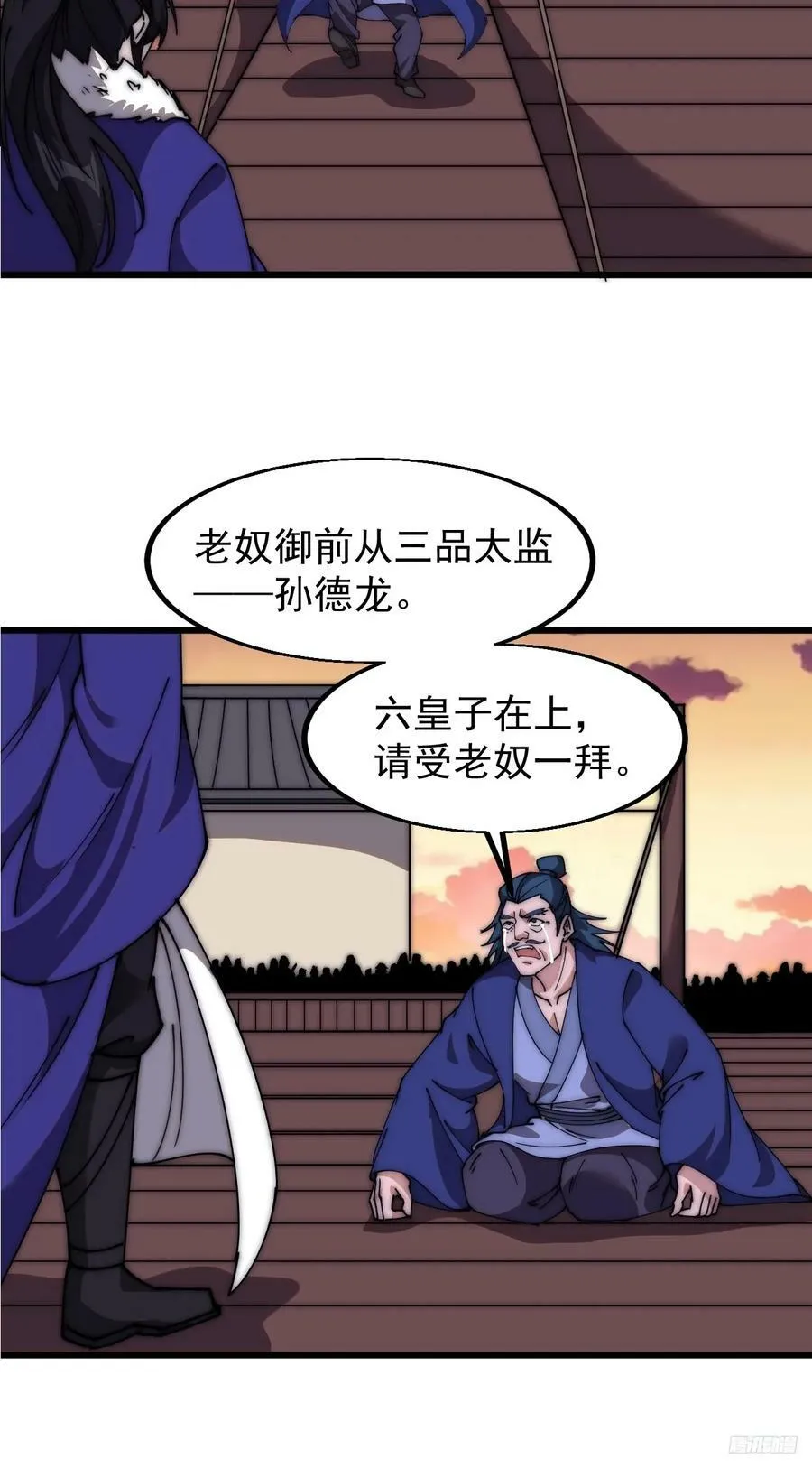 开局一座山免费阅读全文漫画,第五百八十六话：奉我为主2图