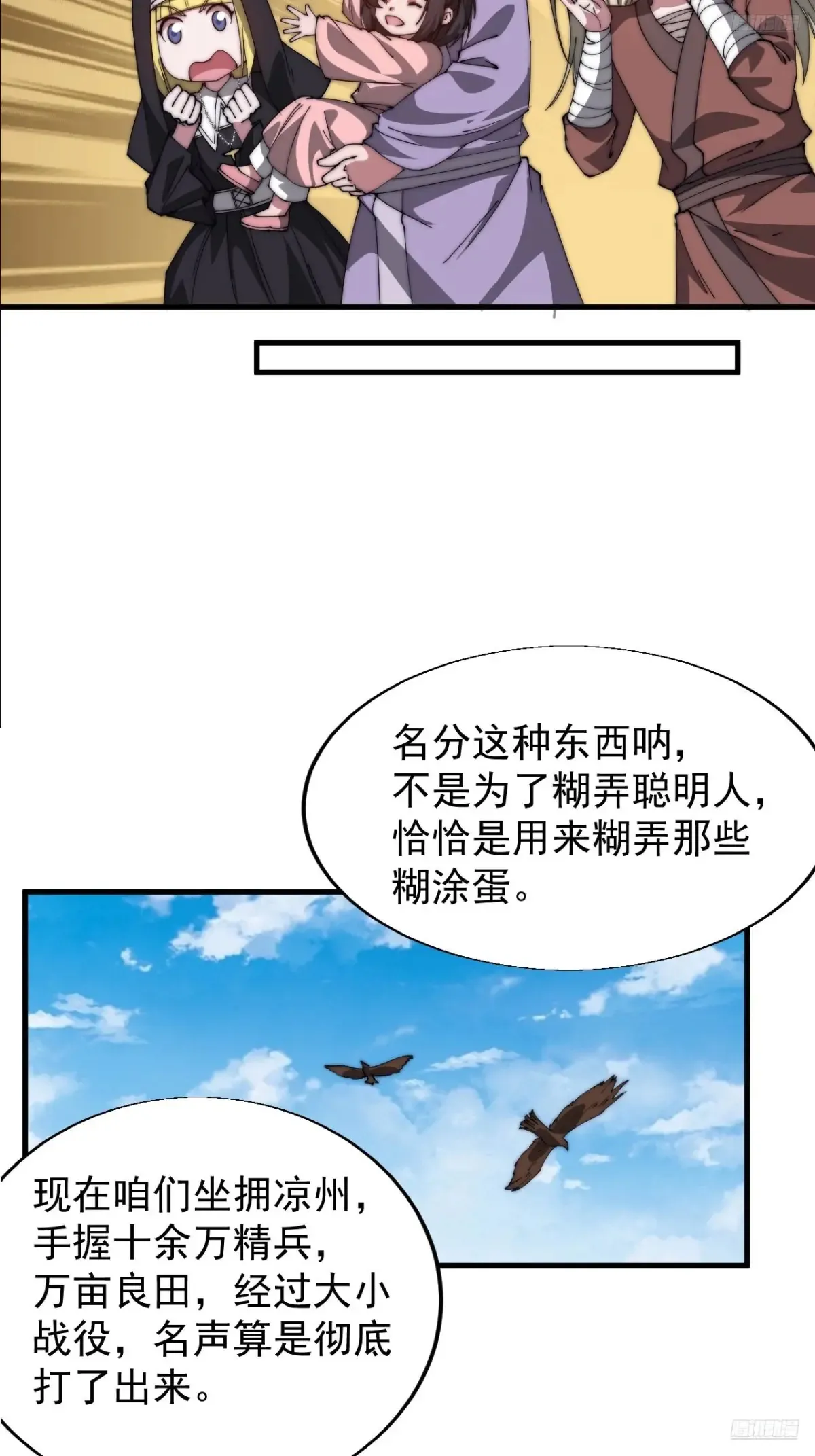 开局一座山免费阅读全文漫画,第七百六十三话：比赛3图