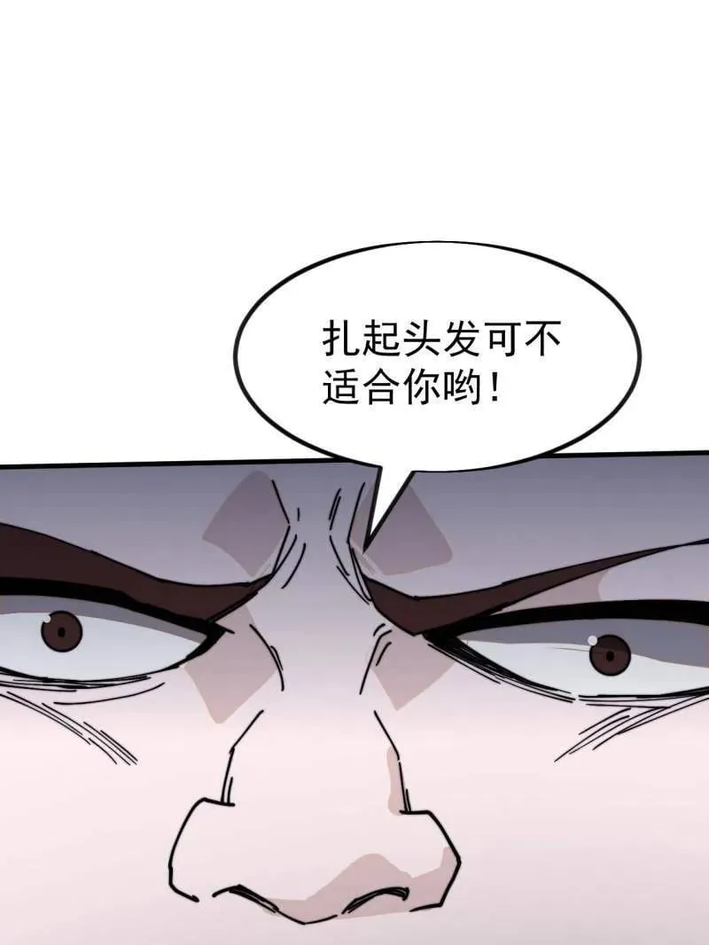 开局一座山免费阅读全文漫画,第980话 ：挖宝5图