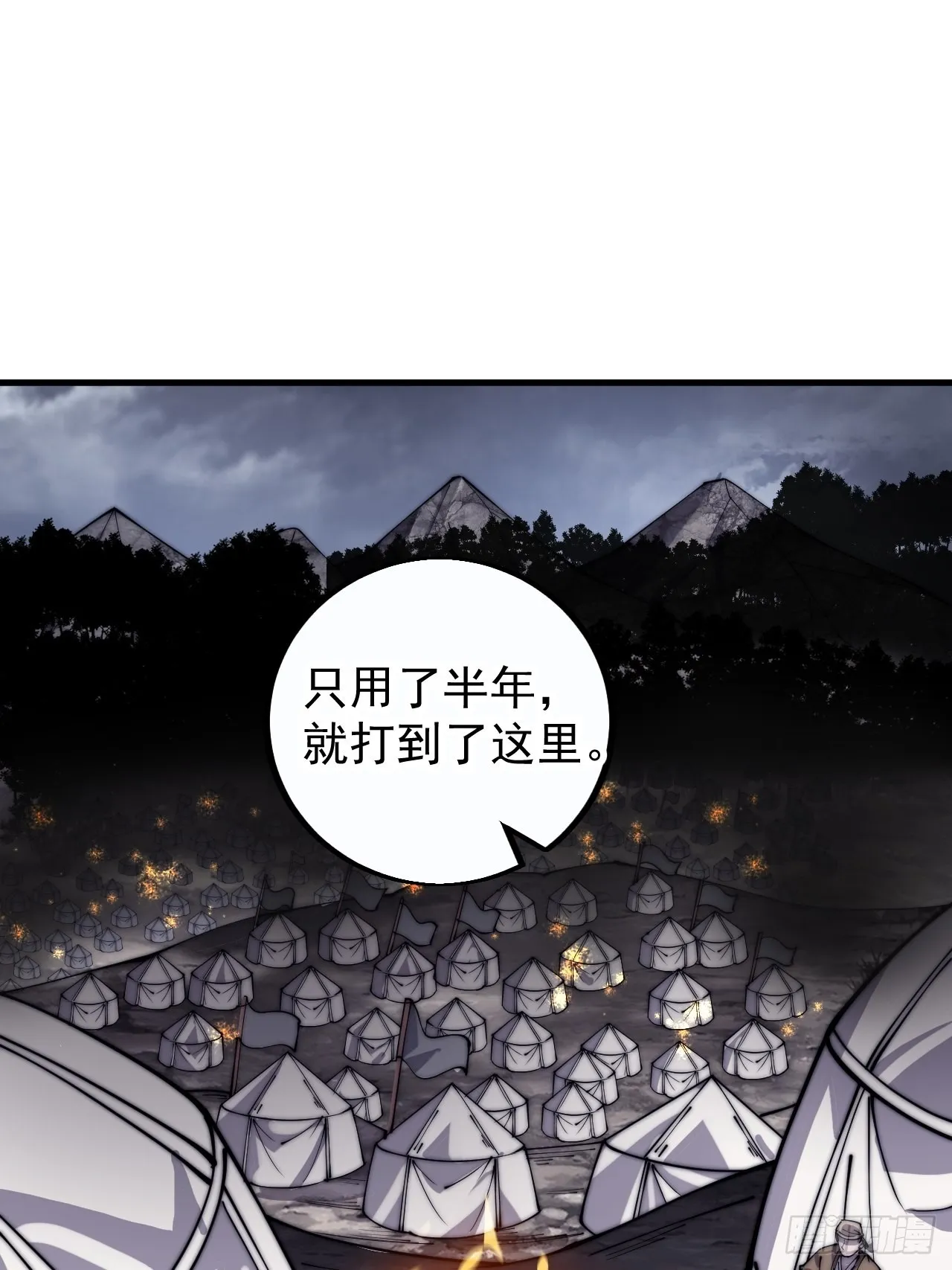 开局一座山漫画,第四百一十四话：困兽之斗3图