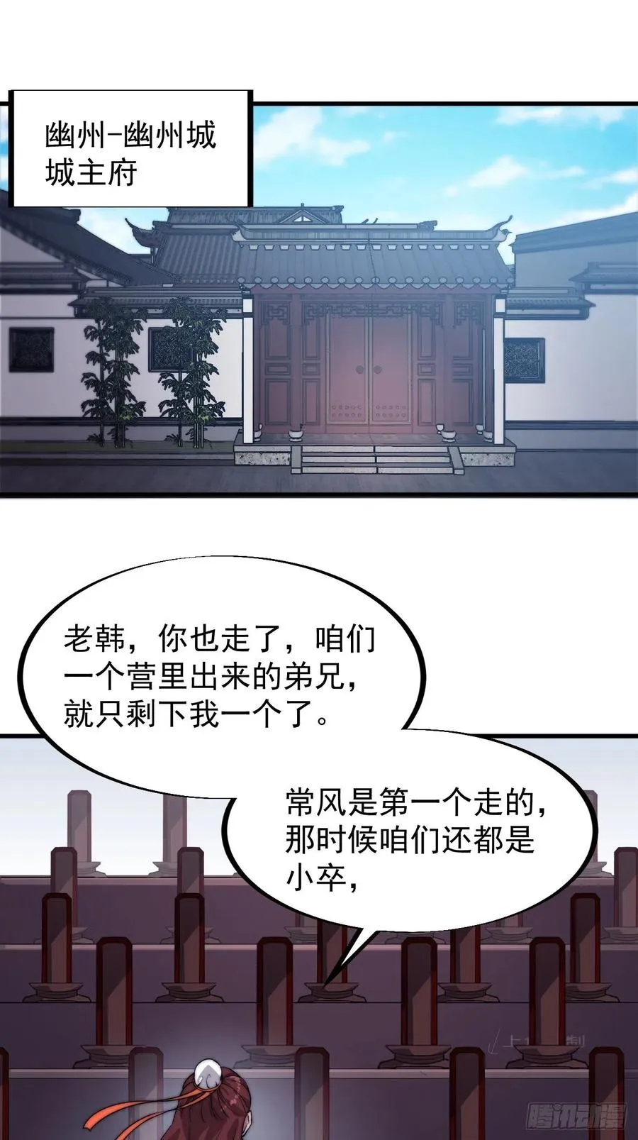 开局一座山漫画,第一百话：相聚风雨亭3图