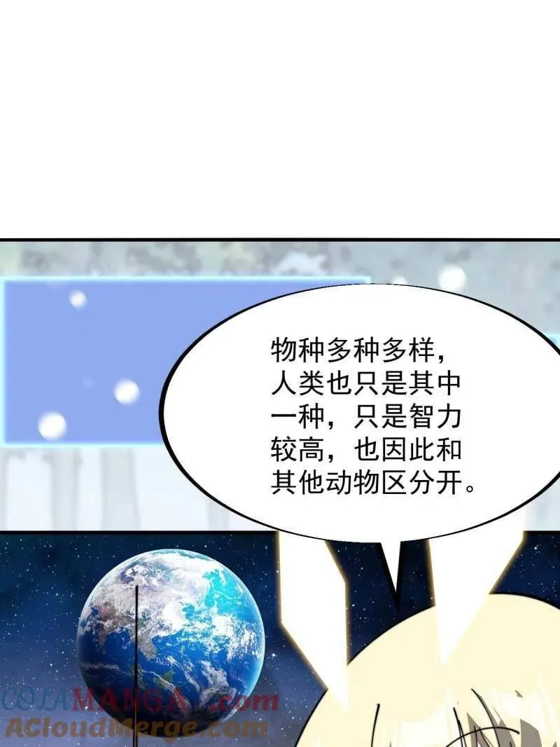 开局一座山动漫第一季免费观看漫画,第931话 ：独自寻找5图