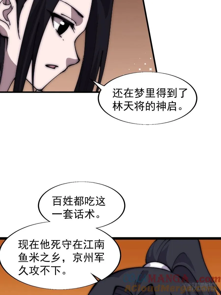 开局一座山动漫第一季免费观看漫画,第七百七十话：年轻人真会玩3图