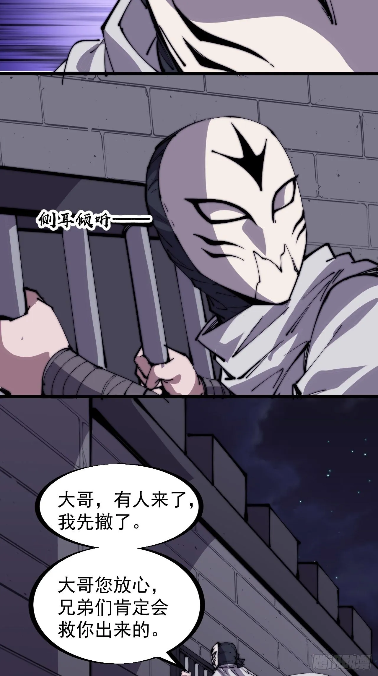 开局一座山免费阅读全文漫画,第二百二十三话：绝世和尚2图