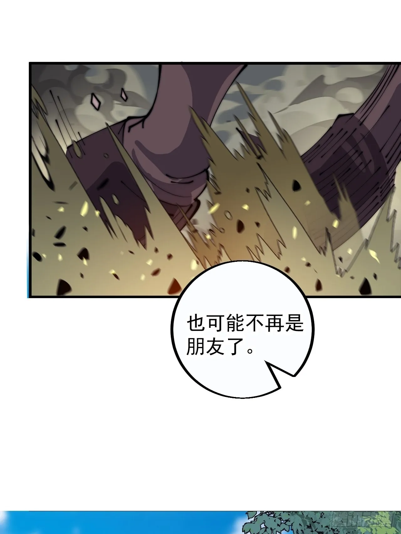 开局一座山动漫第一季免费观看漫画,第四百一十三话：离开山寨4图