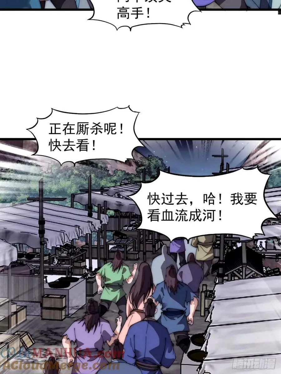 开局一座山动漫第一季免费观看漫画,第五百七十话：通力合作5图