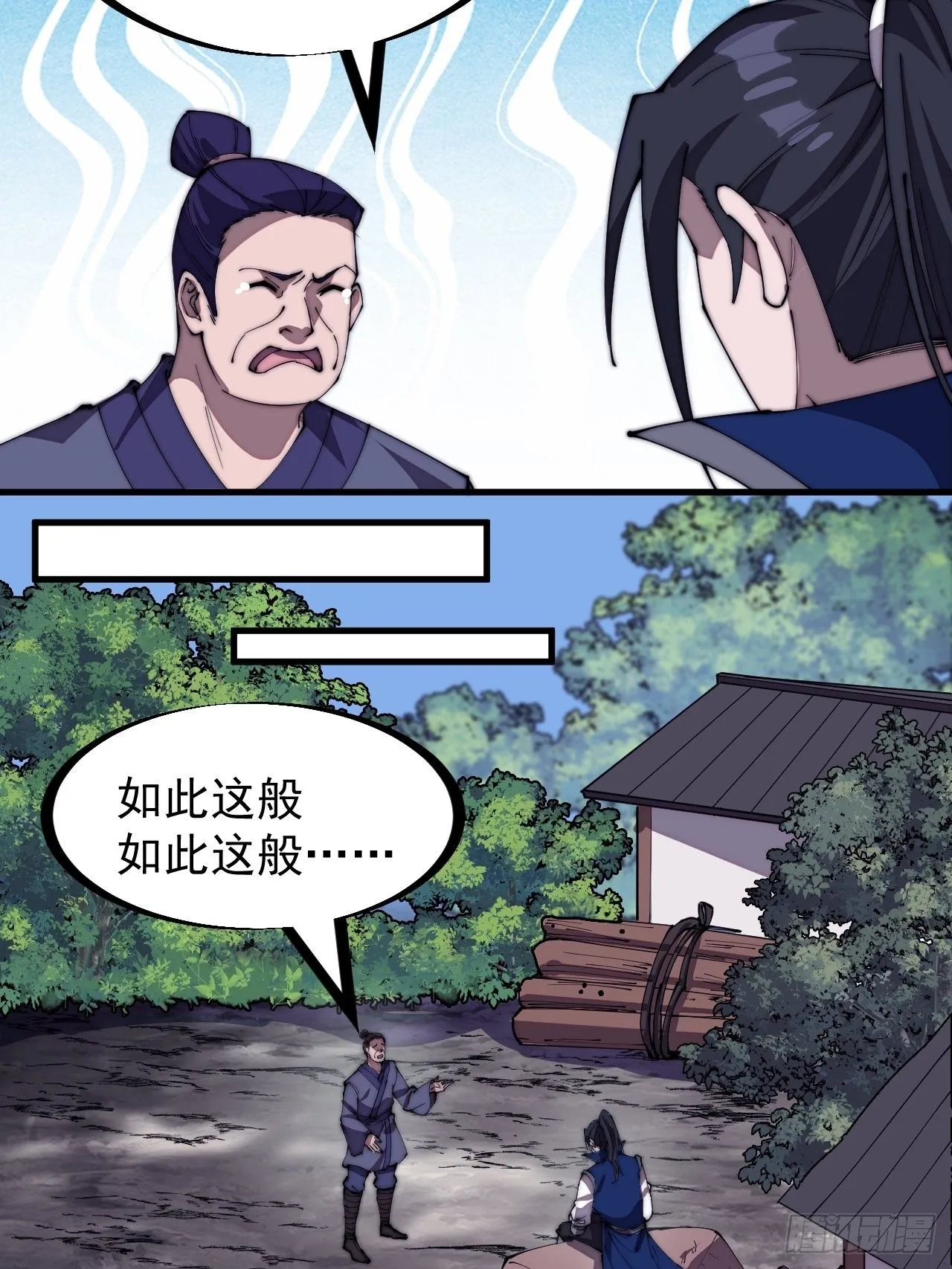 开局一座山动漫第一季免费观看漫画,第二百八十话：失落的高飞豹2图