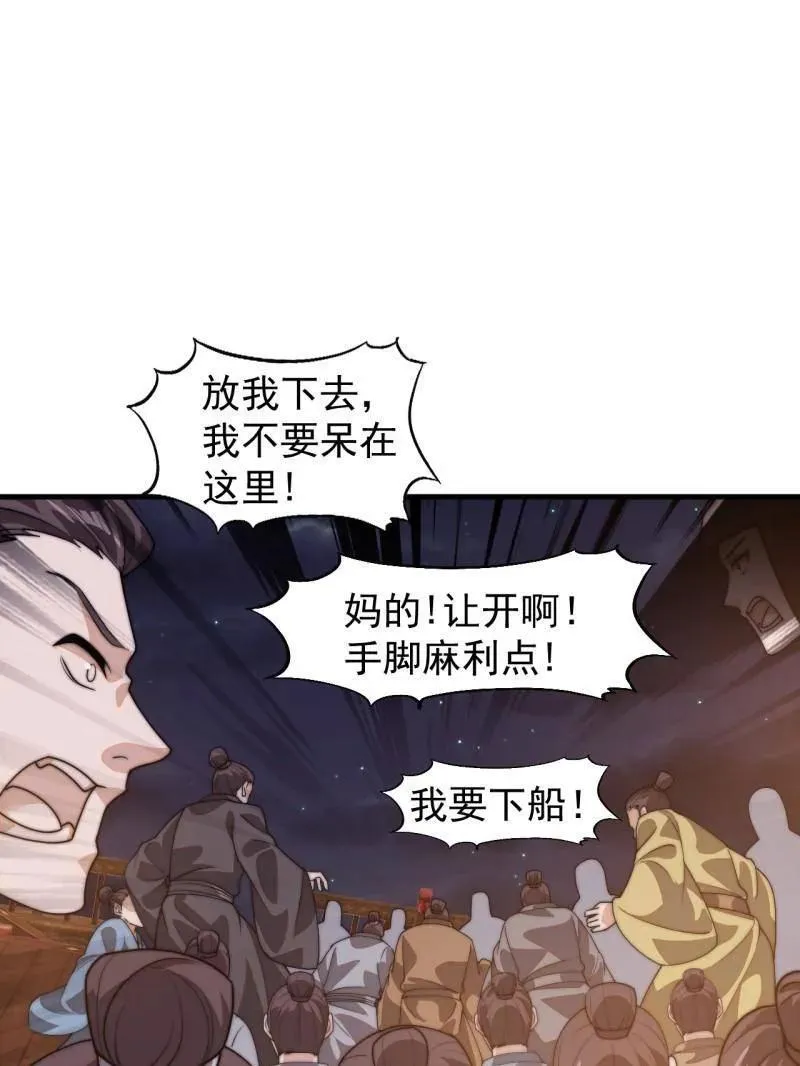 开局一座山免费阅读全文漫画,第824话 ：璀璨明珠5图