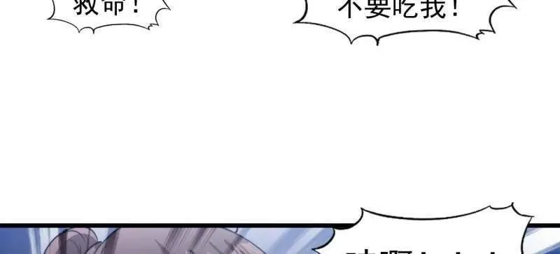 开局一座山免费阅读全文漫画,第912话 ：为什么不吃你5图