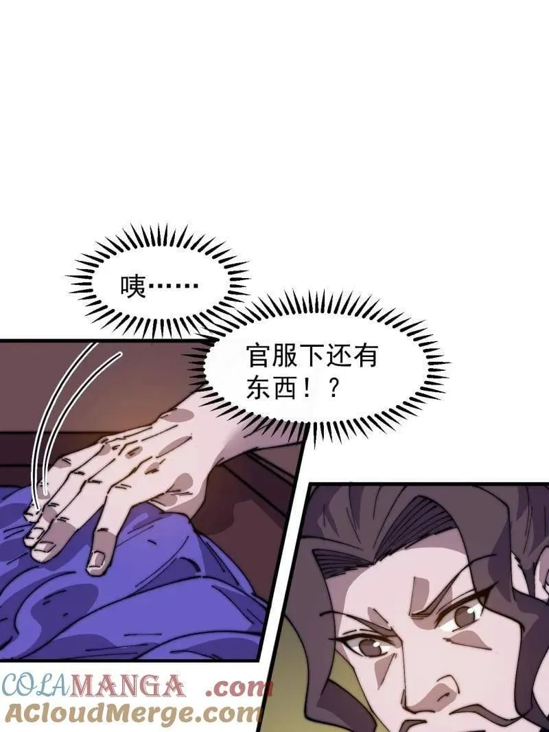 开局一座山免费阅读全文漫画,第859话 ：破门而入5图