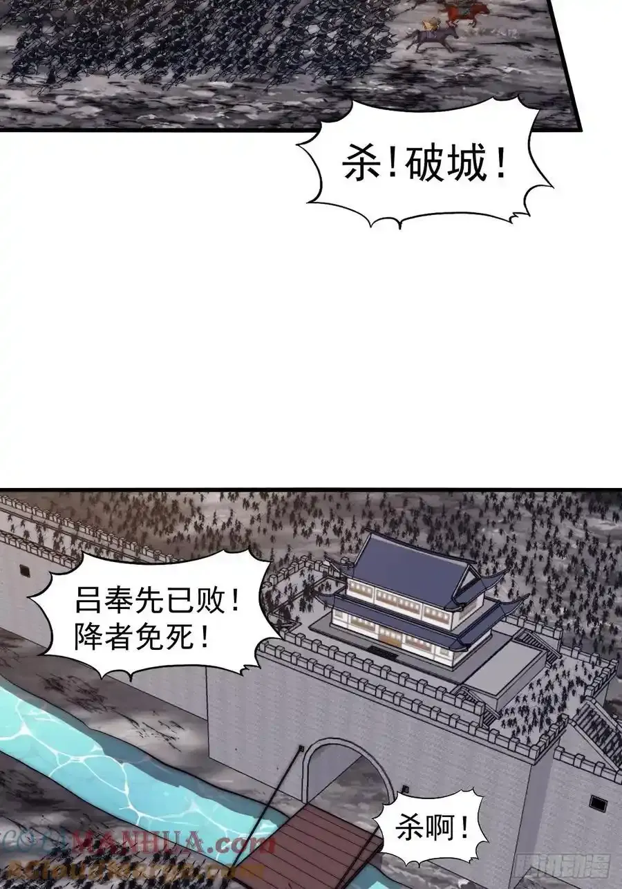 开局一座山动漫第一季免费观看漫画,第六百六十四话：占领武威城5图