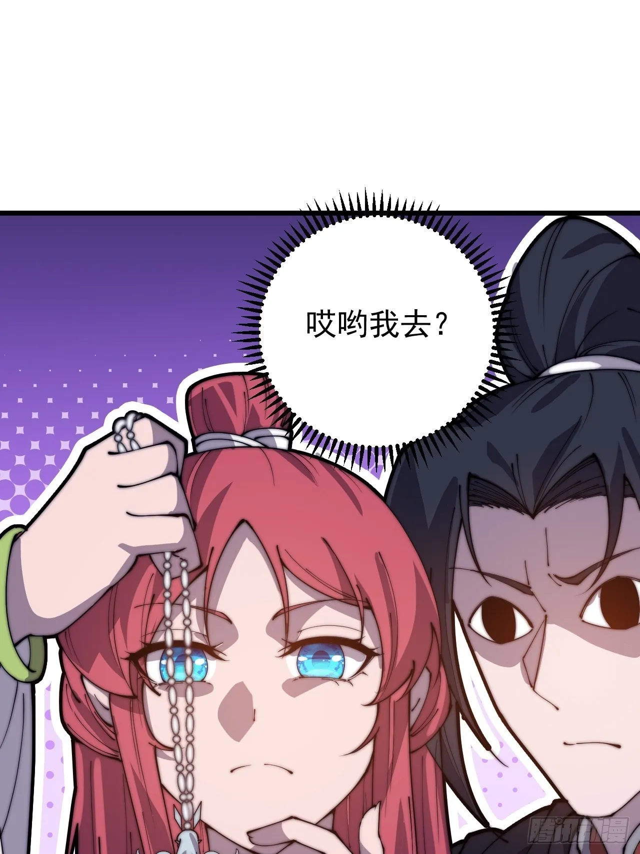 开局一座山动漫第一季免费观看漫画,第四百零六话：心的迷妹？3图