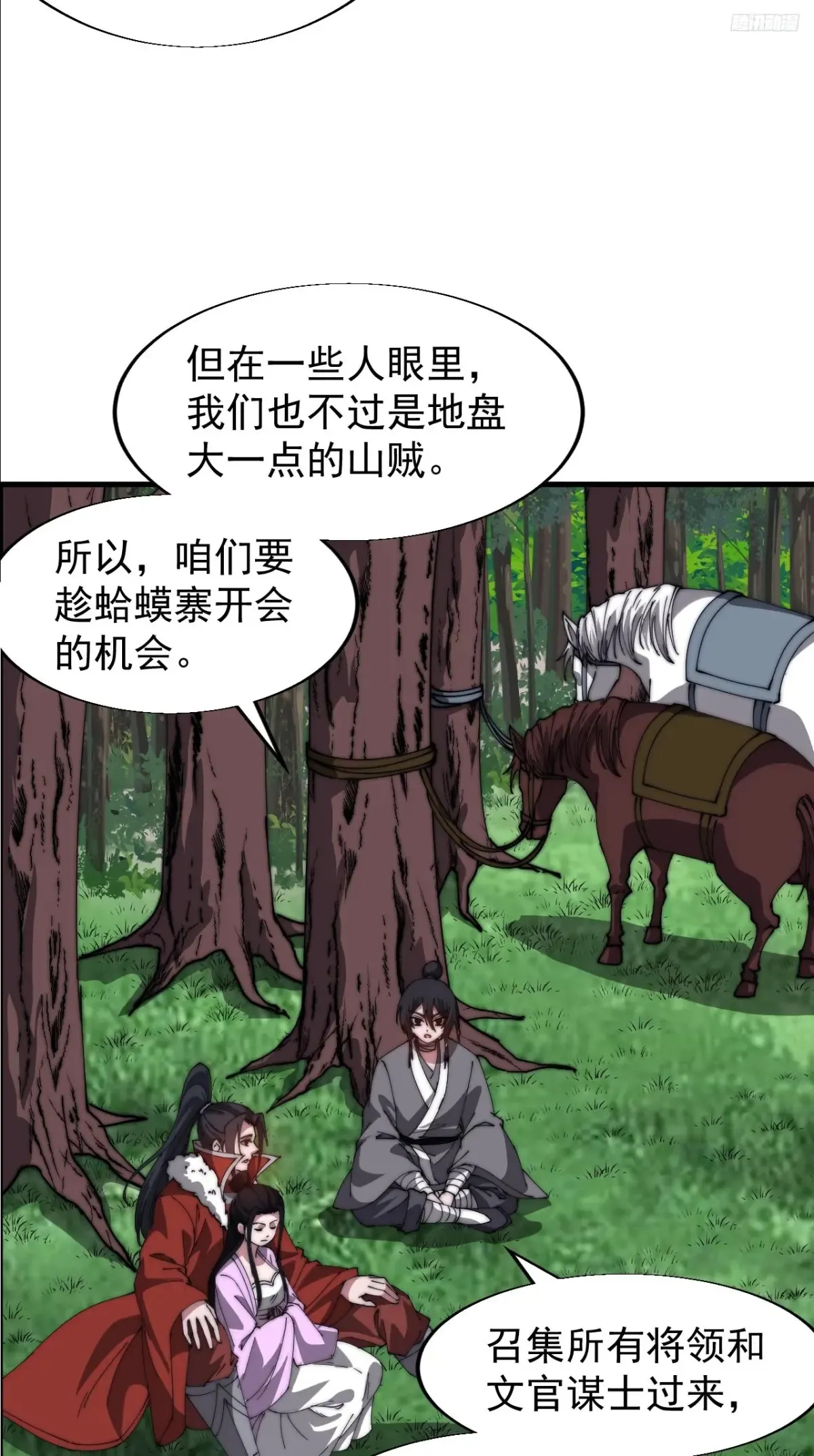 开局一座山免费阅读全文漫画,第七百六十三话：比赛4图