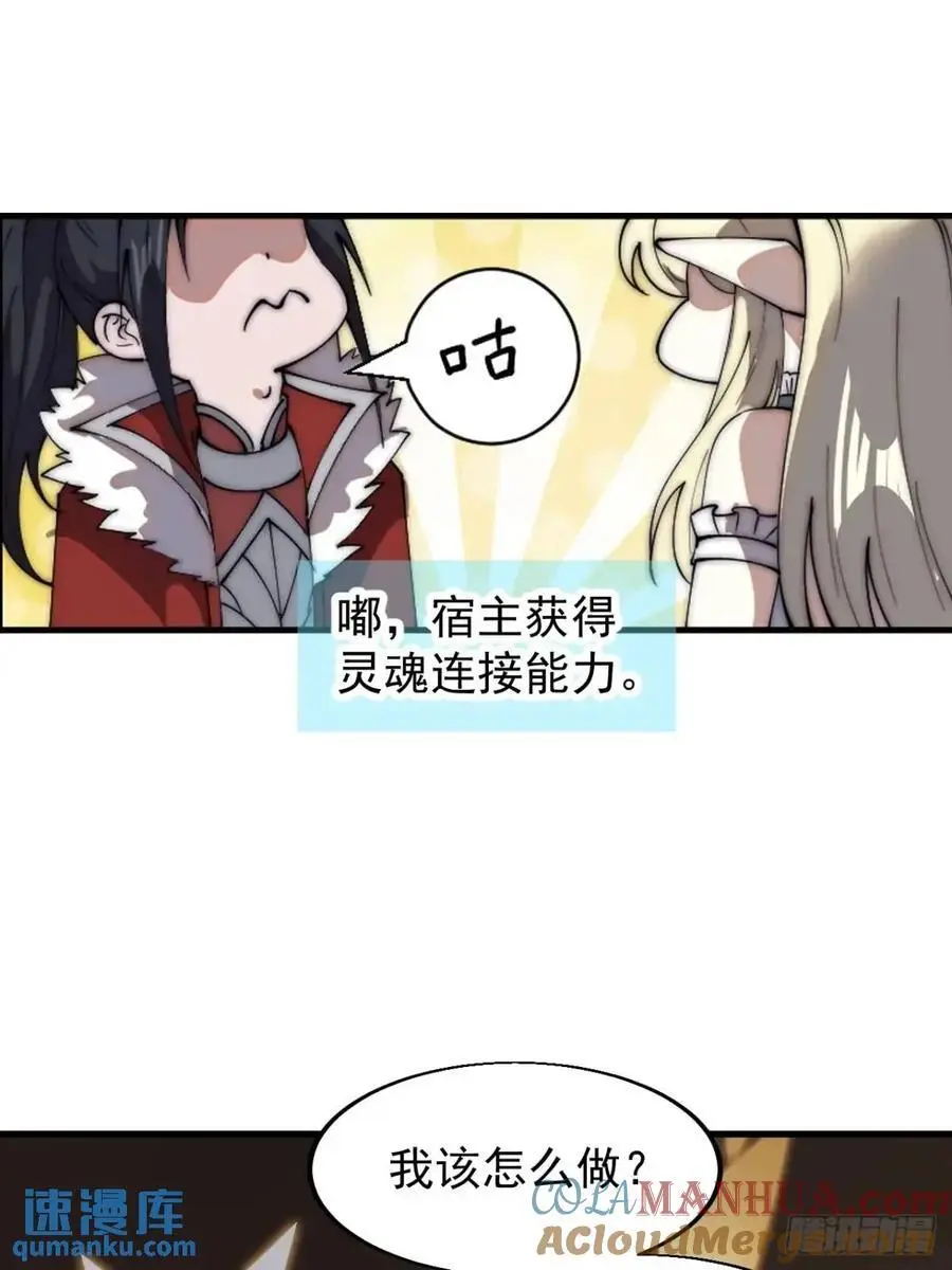 开局一座山免费阅读全文漫画,第七百三十话：听月杀心5图