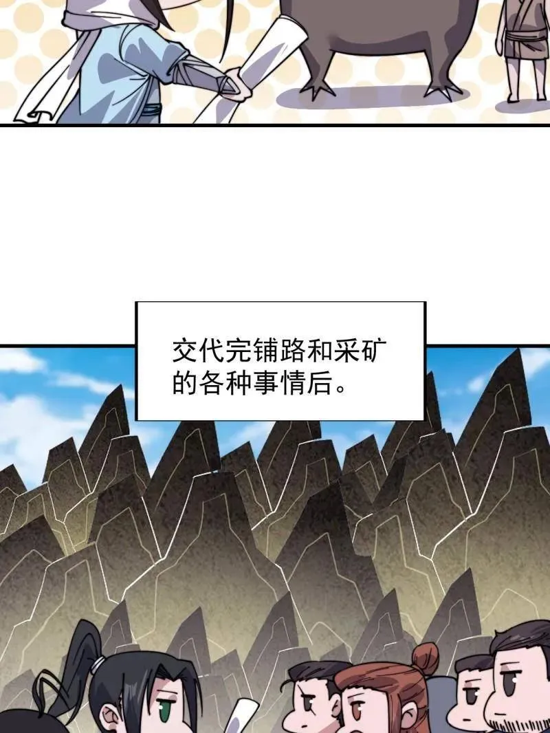 开局一座山动漫第一季免费观看漫画,第939话 ：失踪的粮食4图