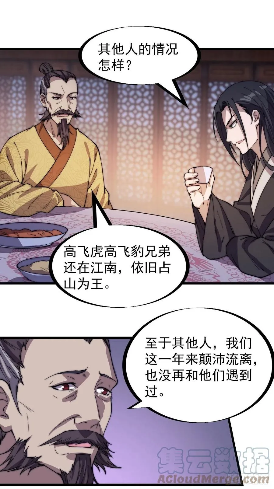 开局一座山动漫第一季免费观看漫画,第一百八十一话：一支桃3图