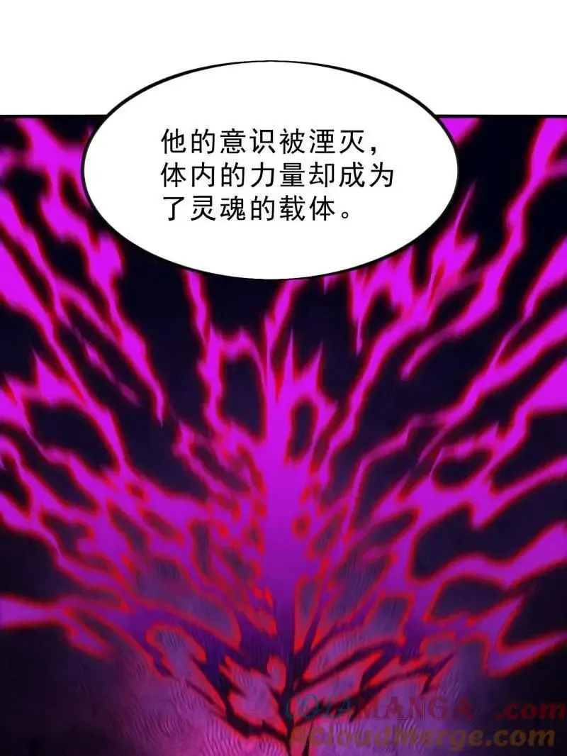 开局一座山免费阅读全文漫画,第1031话 ：我不知道5图