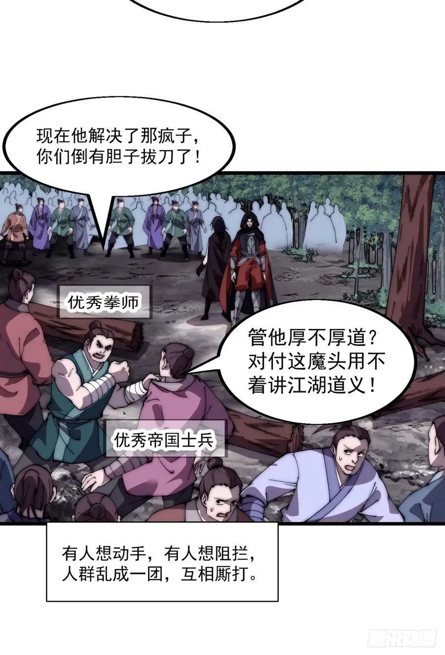 开局一座山免费阅读全文漫画,第五百七十二话：紧急支线任务3图