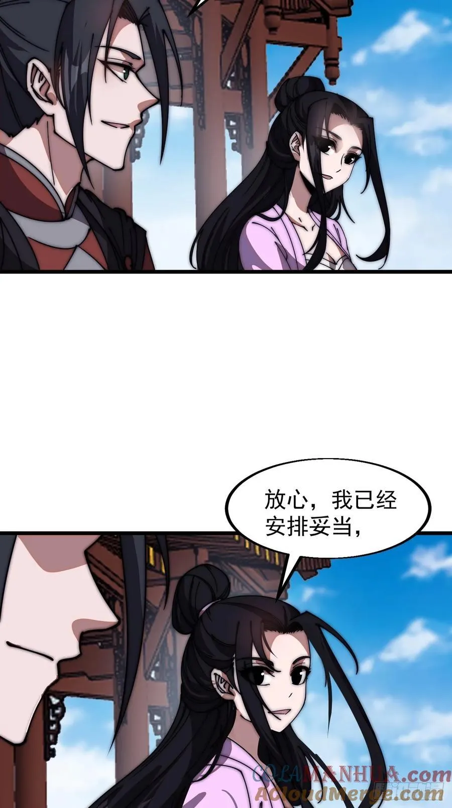 开局一座山动漫第一季免费观看漫画,第六百四十七话：全权处理2图