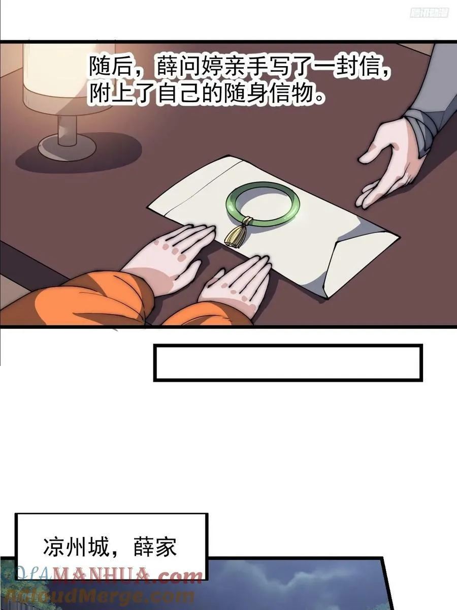 开局一座山动漫第一季免费观看漫画,第六百一十话：潜入5图