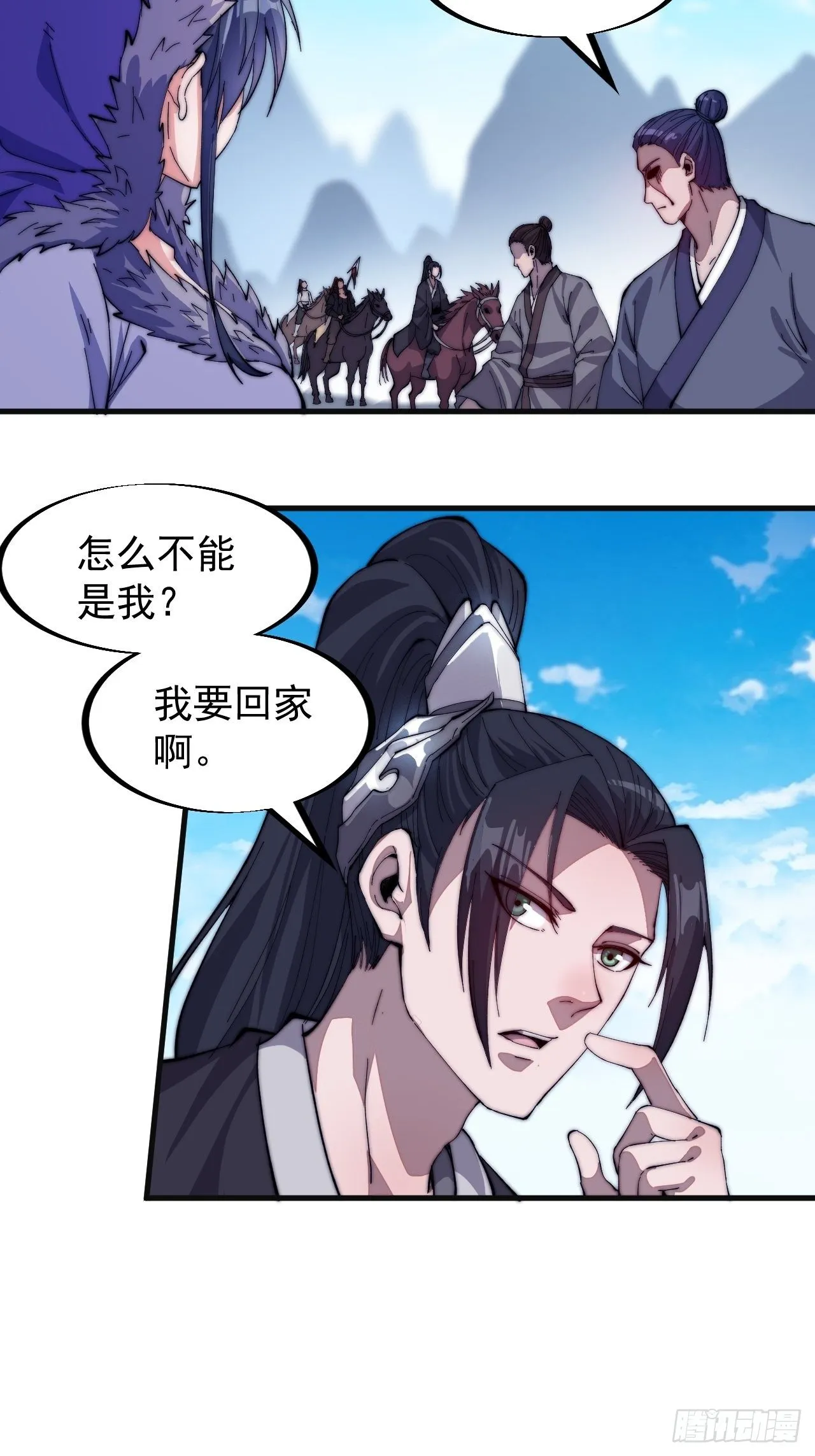 开局一座山动漫第一季免费观看漫画,第八十话：富得没朋友了2图