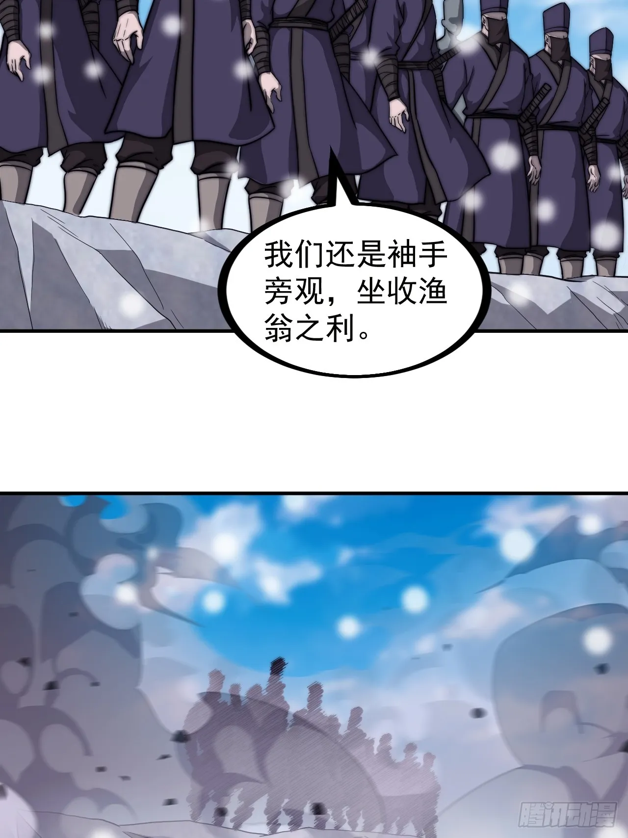 开局一座山免费阅读全文漫画,第四百五十八话：万马寨主疯了5图