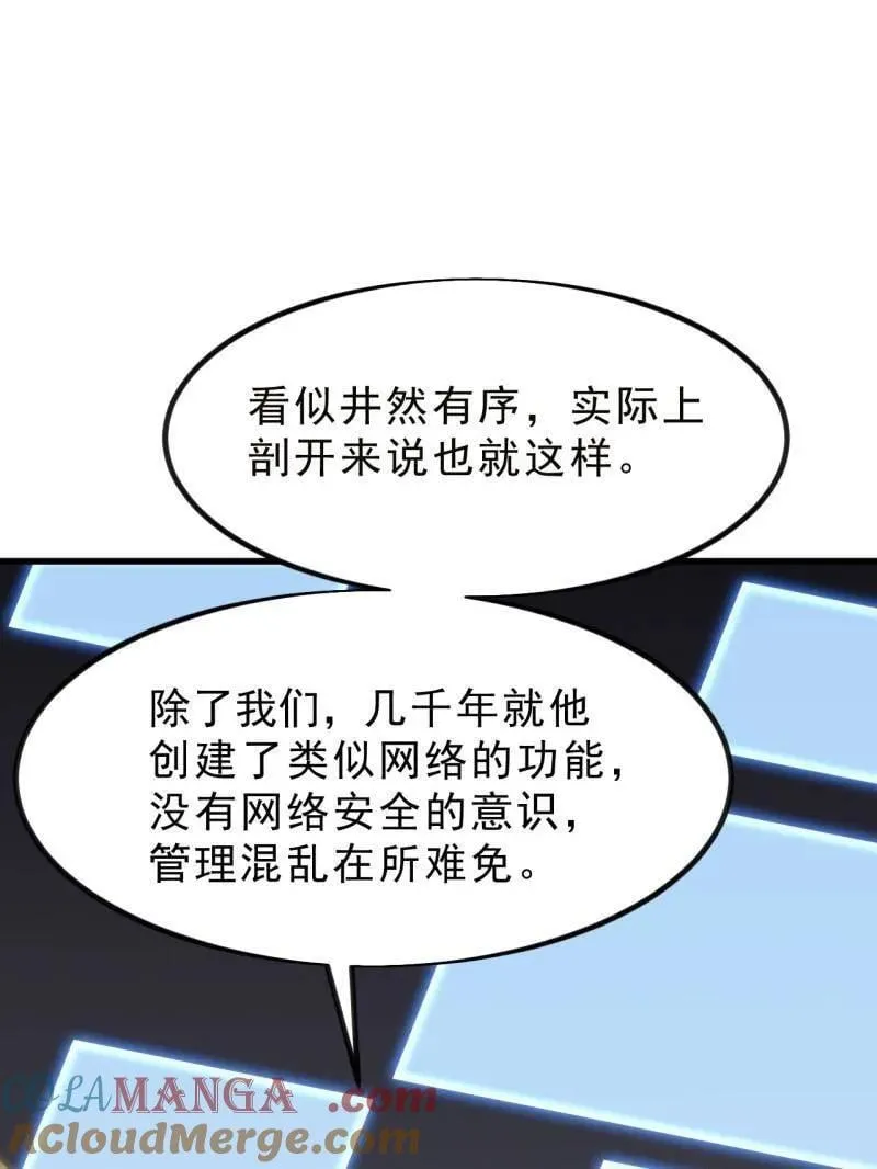 开局一座山动漫第一季免费观看漫画,第1027话 ：演一出戏5图