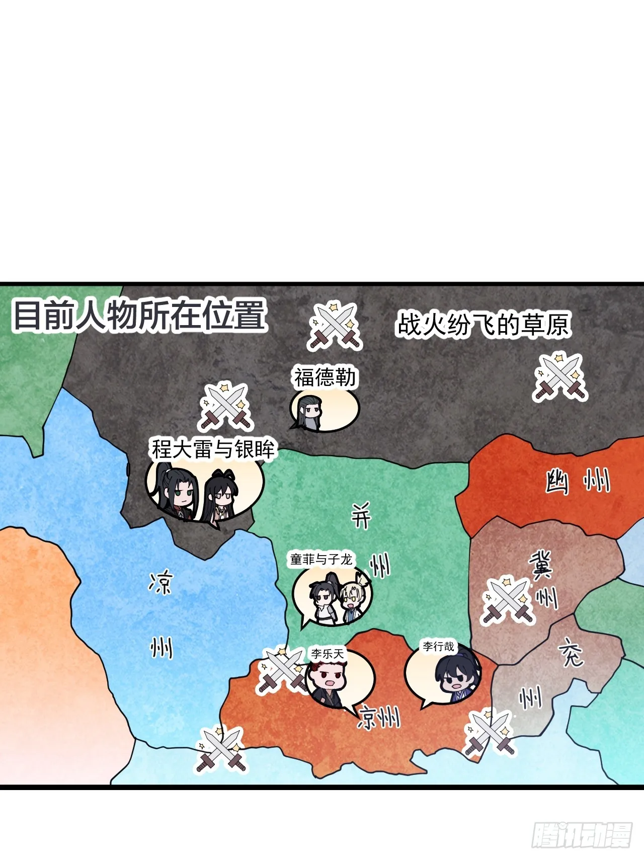 开局一座山免费阅读全文漫画,第四百四十一话：各自的路3图