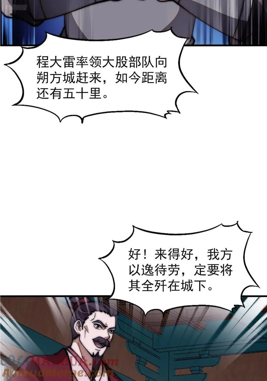 开局一座山动漫第一季免费观看漫画,第六百四十一话：牢笼4图