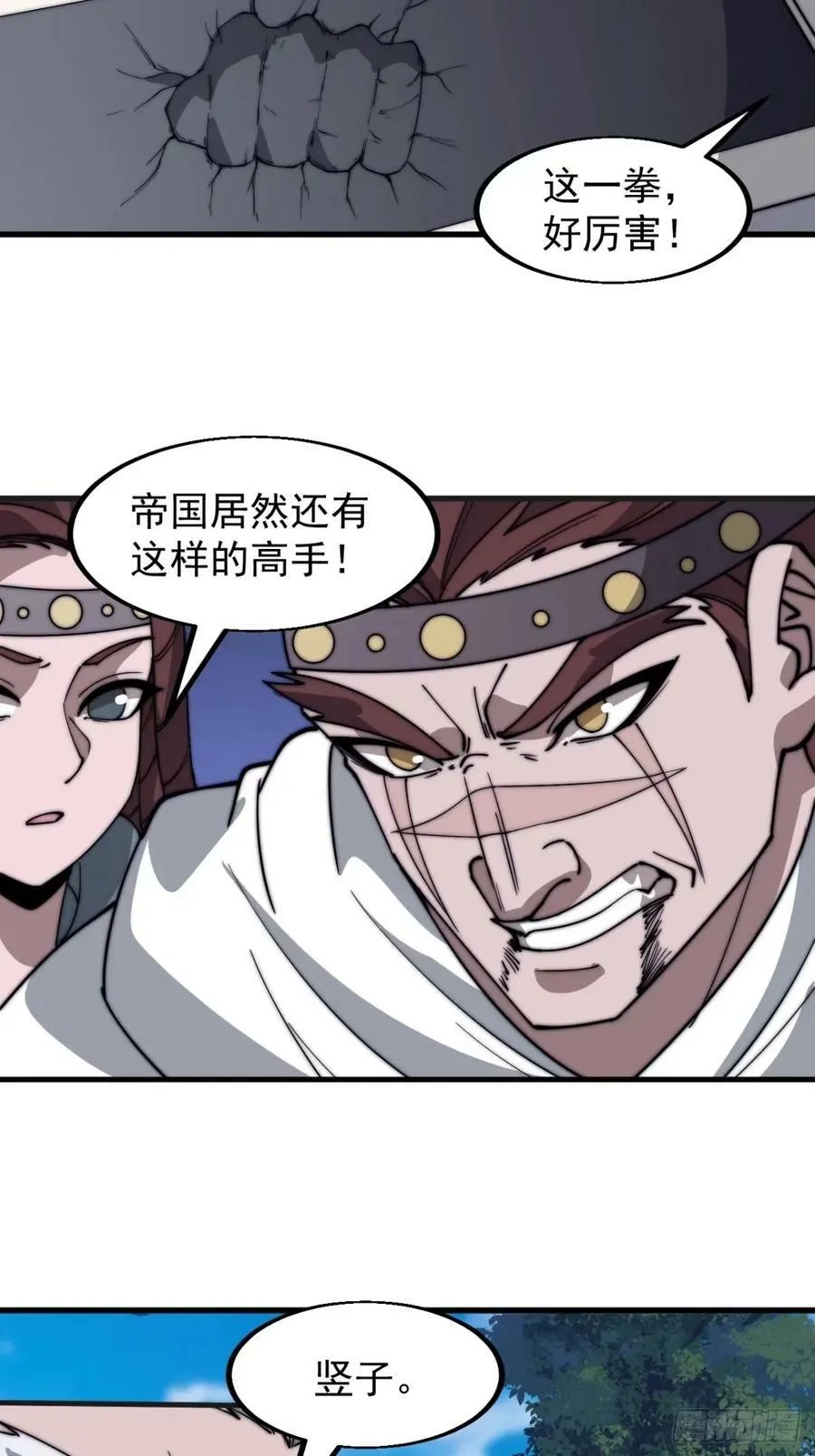 开局一座山动漫第一季免费观看漫画,第五百五十七话：复仇4图