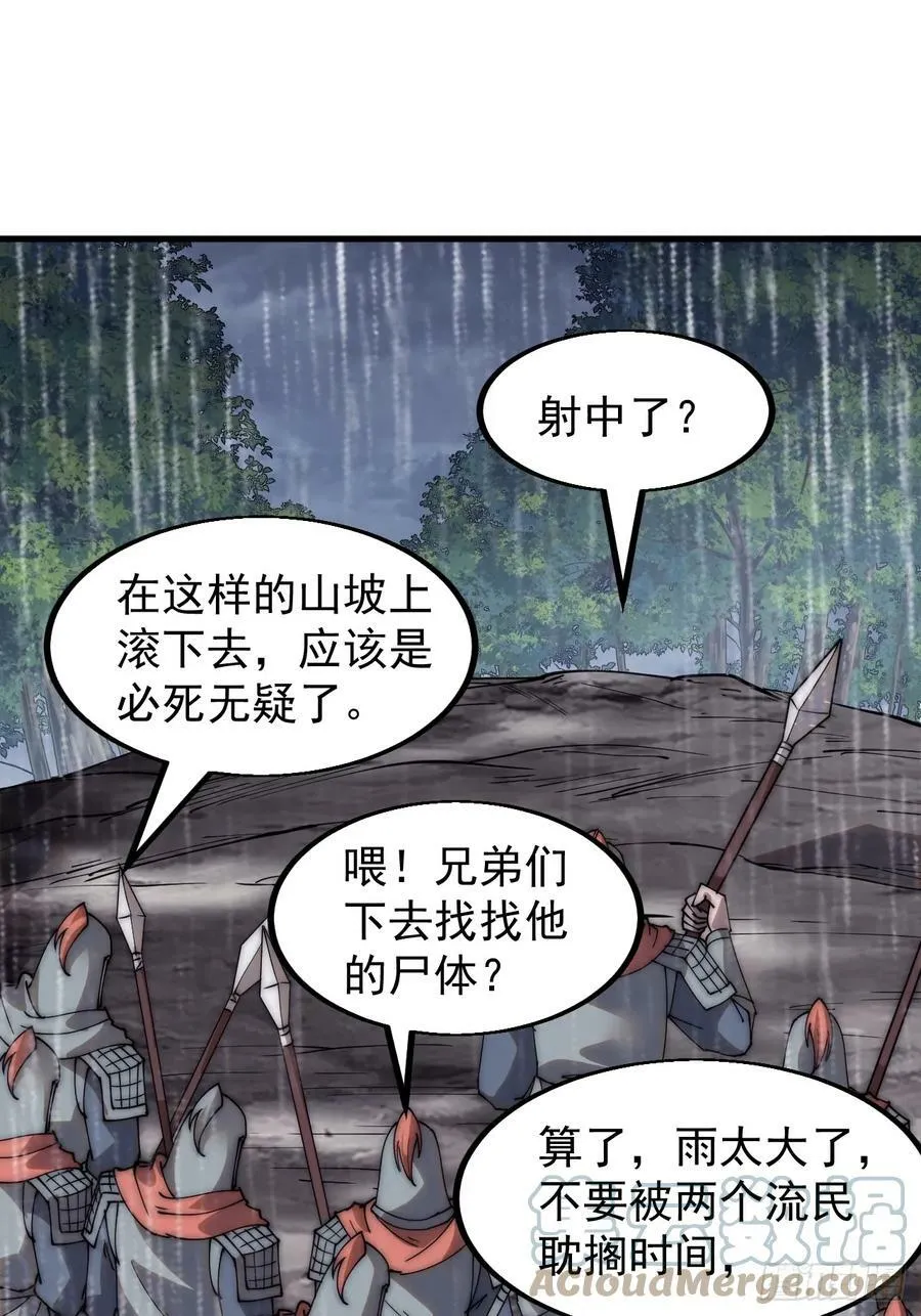 开局一座山漫画,第五百四十二话：求生3图