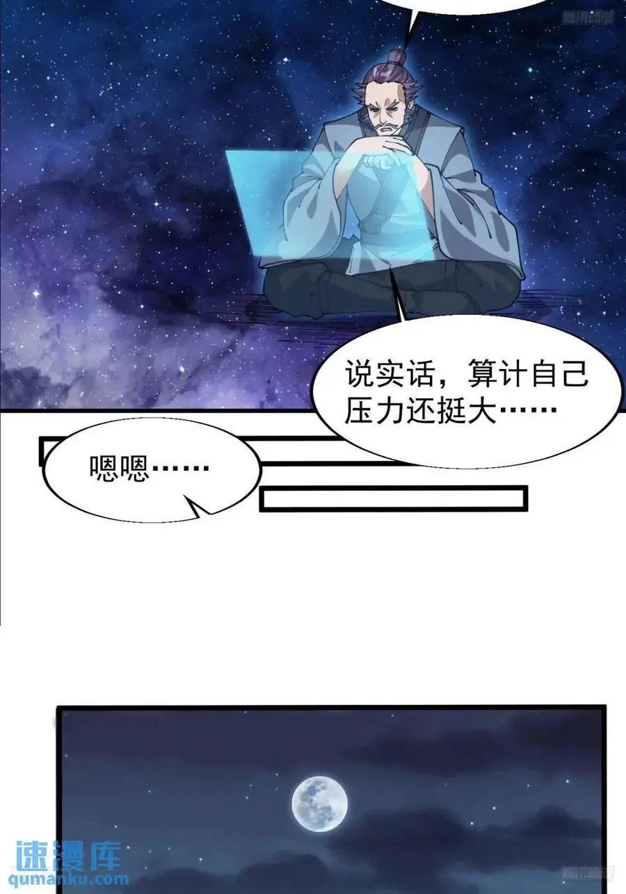 开局一座山免费阅读全文漫画,第七百三十九话：带你回家5图