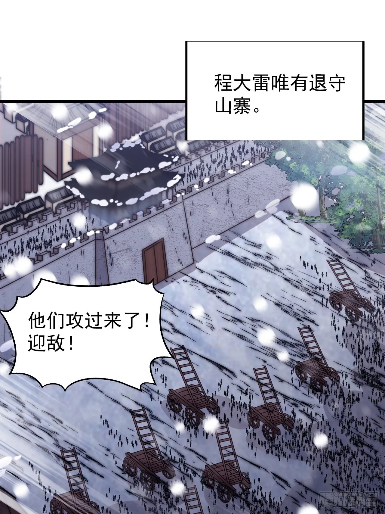 开局一座山免费阅读全文漫画,第三百五十话：第四次进攻开始1图