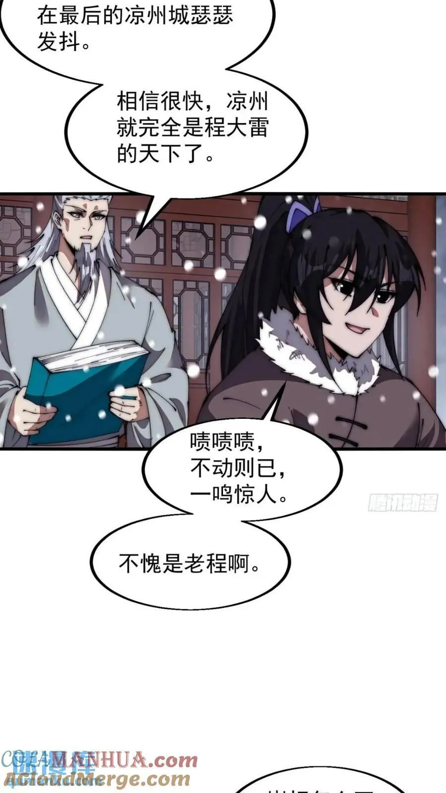 开局一座山免费阅读全文漫画,第六百六十九话：遗憾3图