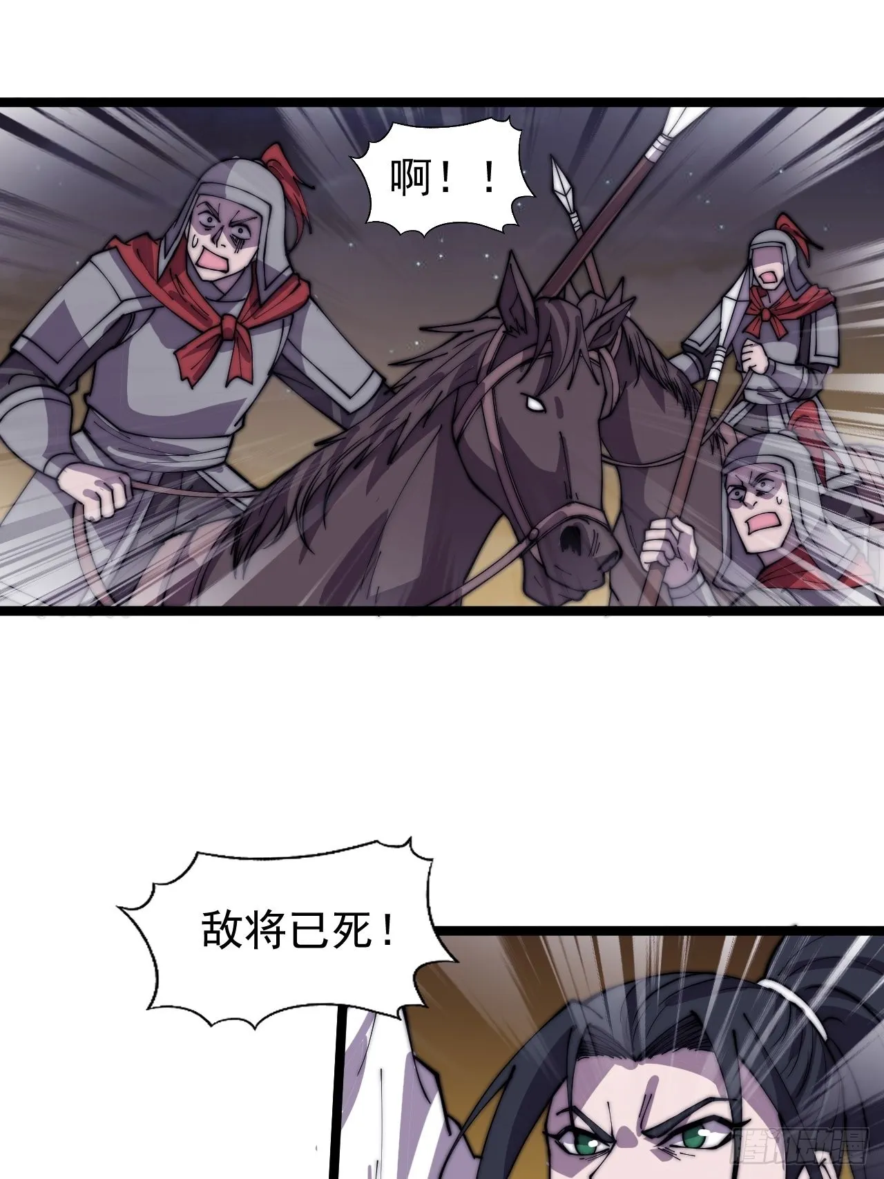 开局一座山动漫第一季免费观看漫画,第三百六十三话：琴川之主4图