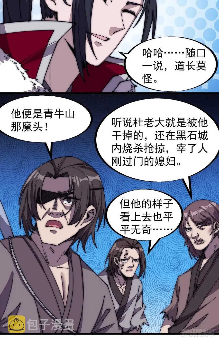 开局一座山动漫第一季免费观看漫画,第一百零二话：骑熊的男人3图