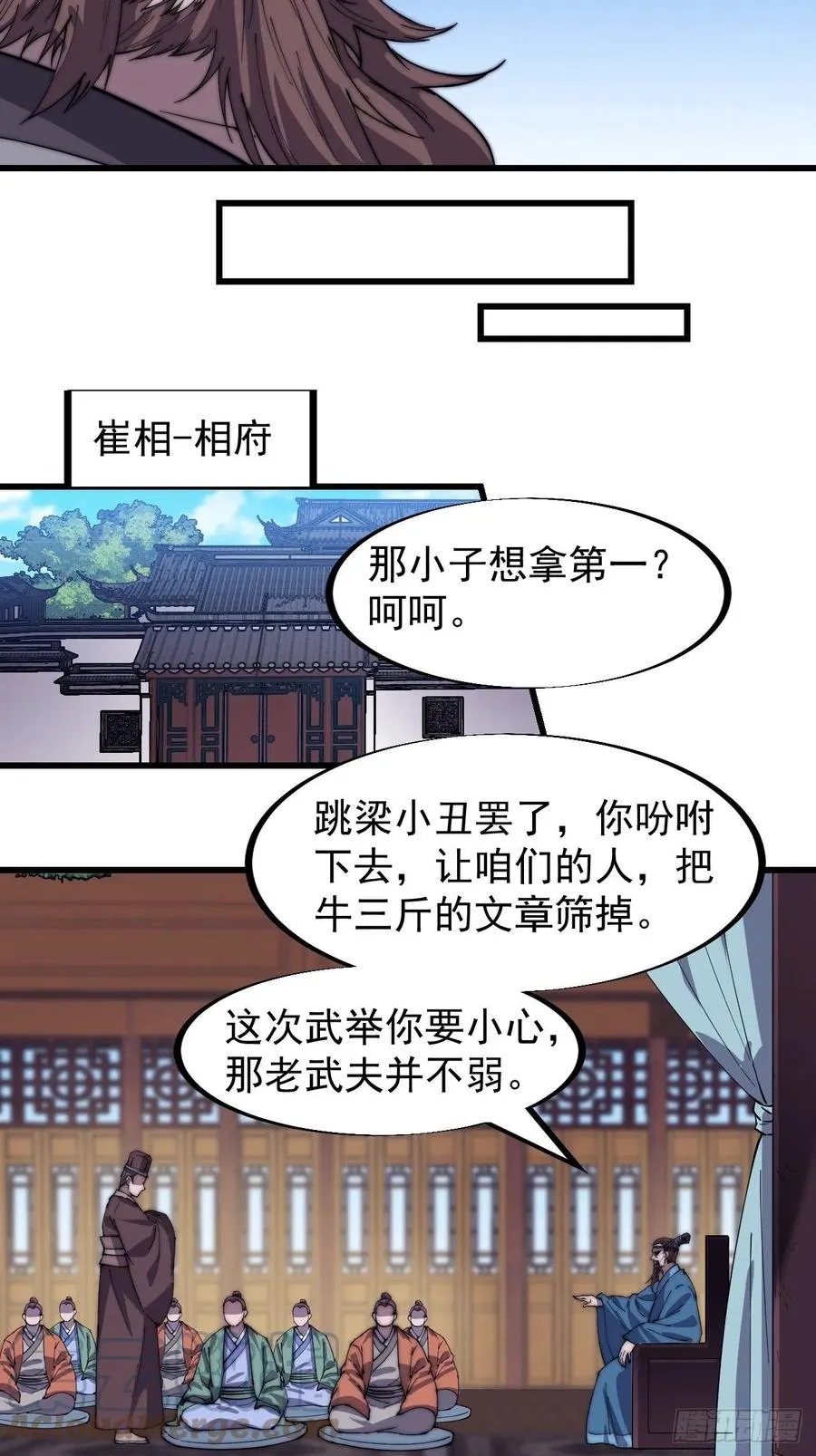 开局一座山动漫第一季免费观看漫画,第一百八十六话：丝毫没有难度的1图