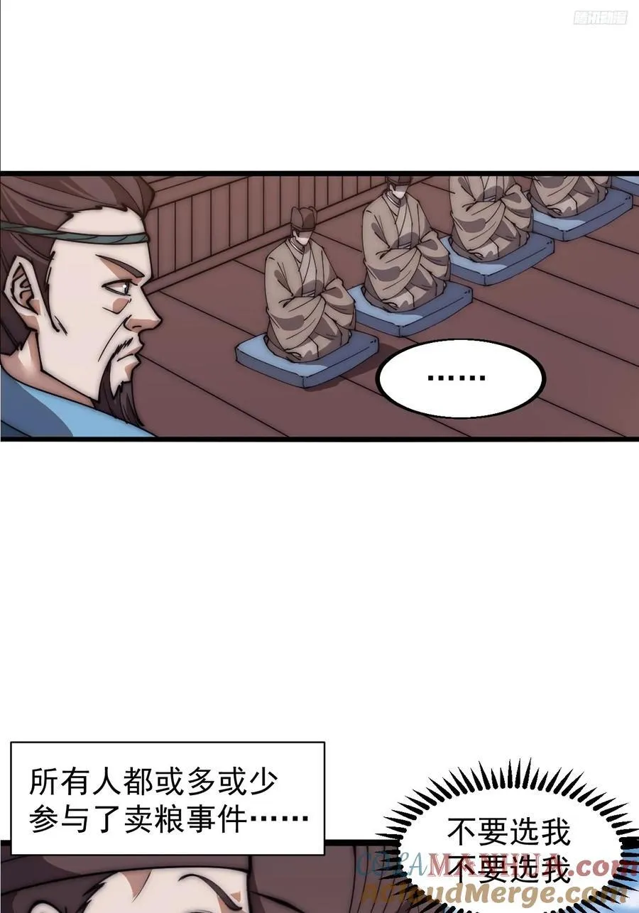 开局一座山动漫第一季免费观看漫画,第六百二十七话：粮仓失火2图